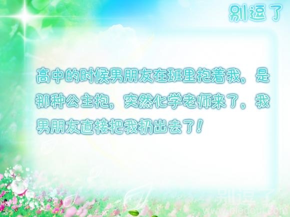 男朋友直接把我扔出去了