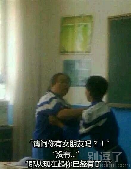 在教室里的两个人。