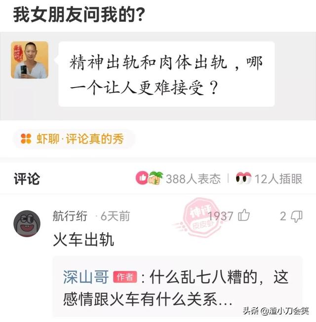 神评论:还得是院长,这哪是一般病人能想出来的? 神评论:还得是院长,这哪是一般病人能想出来的?
