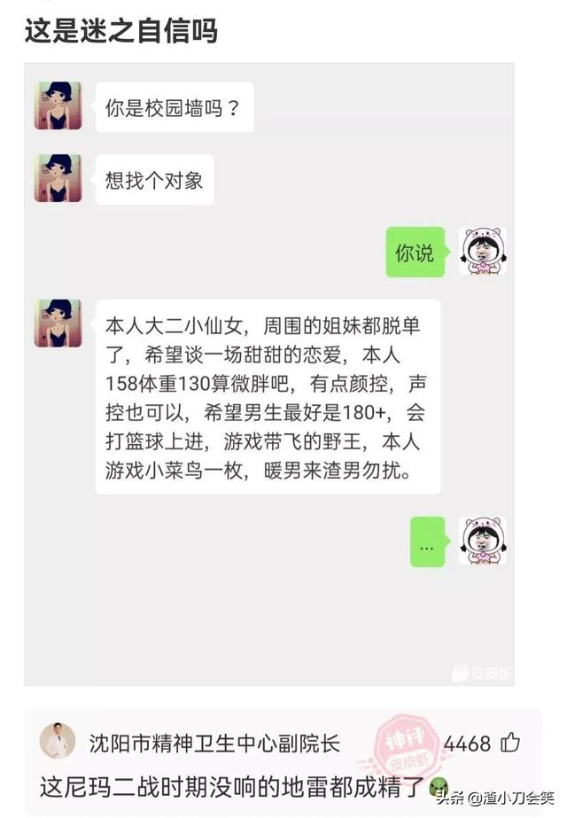 神评论:还得是院长,这哪是一般病人能想出来的? 神评论:还得是院长,这哪是一般病人能想出来的?