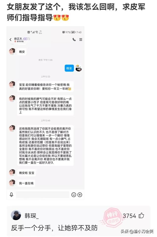 神评论:还得是院长,这哪是一般病人能想出来的? 神评论:还得是院长,这哪是一般病人能想出来的?