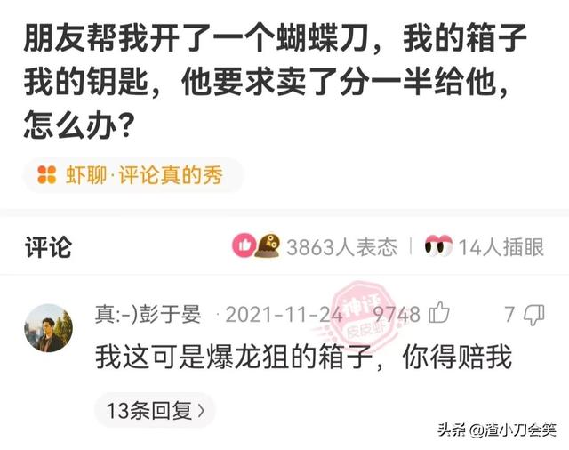 神评论:还得是院长,这哪是一般病人能想出来的? 神评论:还得是院长,这哪是一般病人能想出来的?