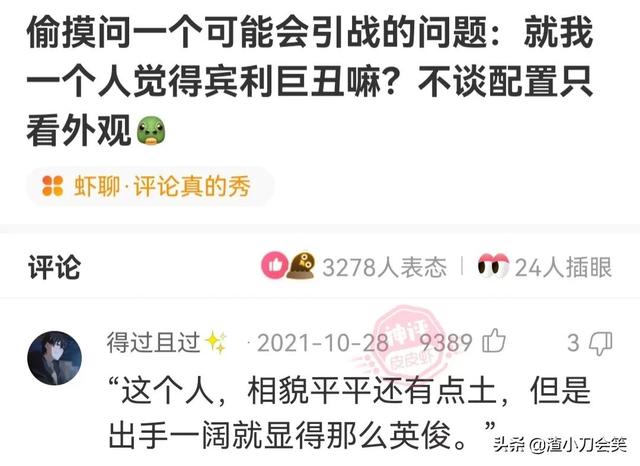 神评论:还得是院长,这哪是一般病人能想出来的? 神评论:还得是院长,这哪是一般病人能想出来的?