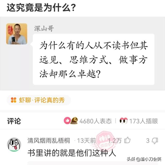 神评论:还得是院长,这哪是一般病人能想出来的? 神评论:还得是院长,这哪是一般病人能想出来的?