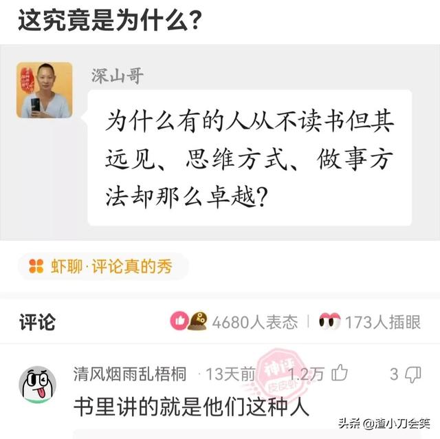 神评论：还得是院长，这哪是一般病人能想出来的？