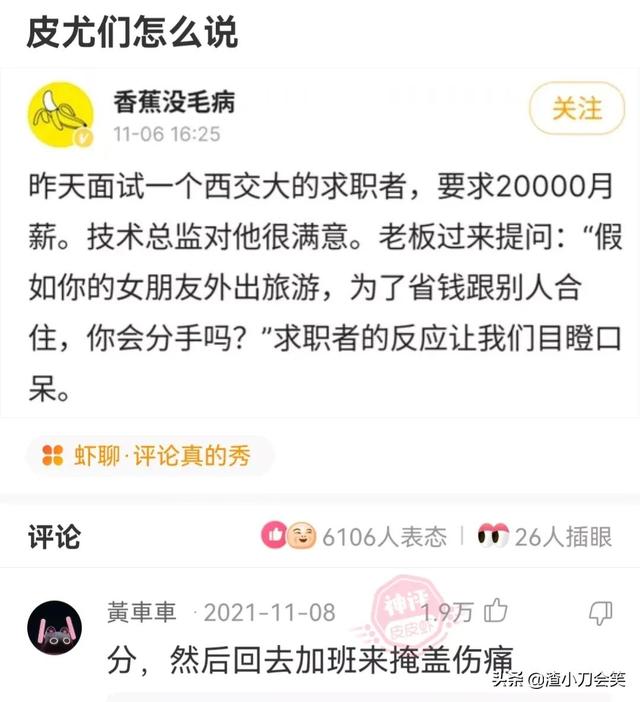 神评论:还得是院长,这哪是一般病人能想出来的? 神评论:还得是院长,这哪是一般病人能想出来的?