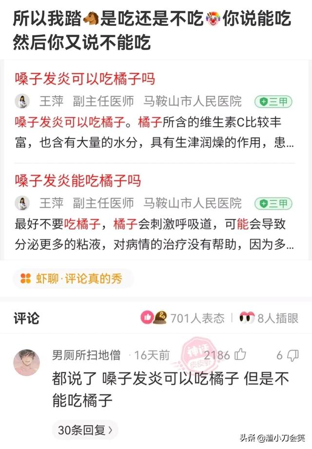 神评论:还得是院长,这哪是一般病人能想出来的? 神评论:还得是院长,这哪是一般病人能想出来的?