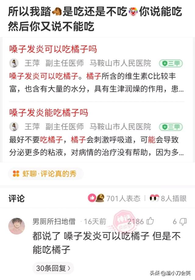 神评论：还得是院长，这哪是一般病人能想出来的？