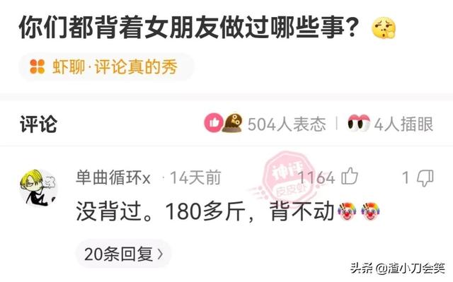 神评论:还得是院长,这哪是一般病人能想出来的? 神评论:还得是院长,这哪是一般病人能想出来的?