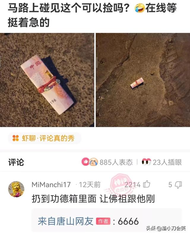 神评论:还得是院长,这哪是一般病人能想出来的? 神评论:还得是院长,这哪是一般病人能想出来的?