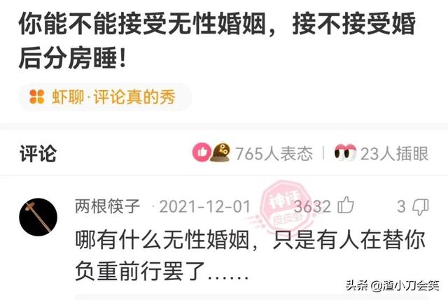 神评论:还得是院长,这哪是一般病人能想出来的? 神评论:还得是院长,这哪是一般病人能想出来的?
