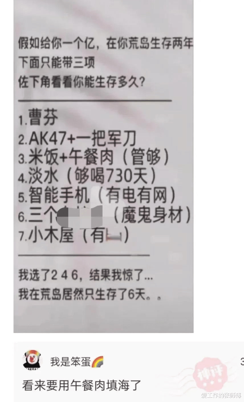 “网上定了条1分裤,居然露成这个样子?” “网上定了条1分裤,居然露成这个样子?”