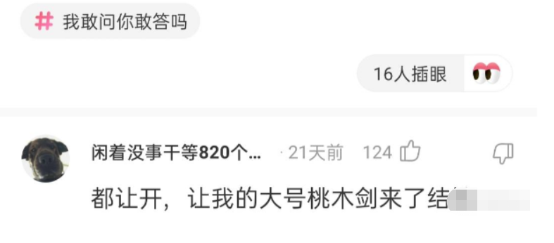 “我和我闺蜜,你只能选择一个,你选谁呢?”神评你是认真的嘛? “我和我闺蜜,你只能选择一个,你选谁呢?”神评你是认真的嘛?