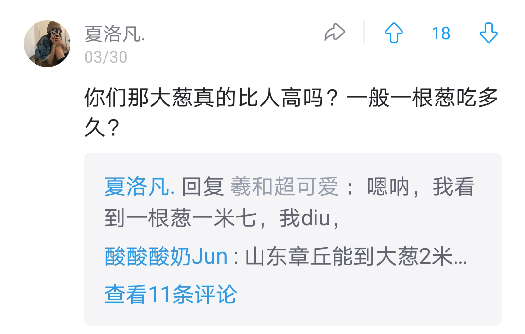 哈哈,南方人这次真的要被北方人的神评,给打败了! 哈哈,南方人这次真的要被北方人的神评,给打败了!
