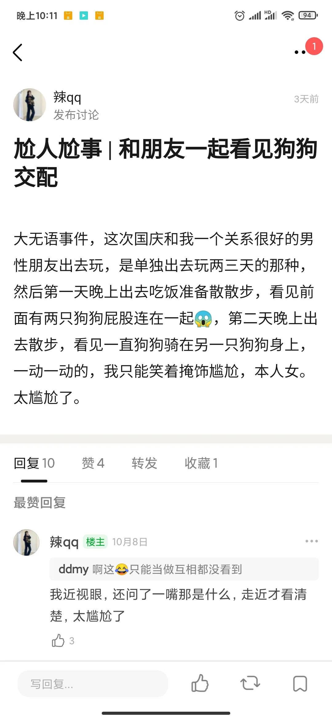 和女神散步目睹“岛国画面”是什么体验?!谢谢,准备逃往叙利亚了... 和女神散步目睹“岛国画面”是什么体验?!谢谢,准备逃往叙利亚了...