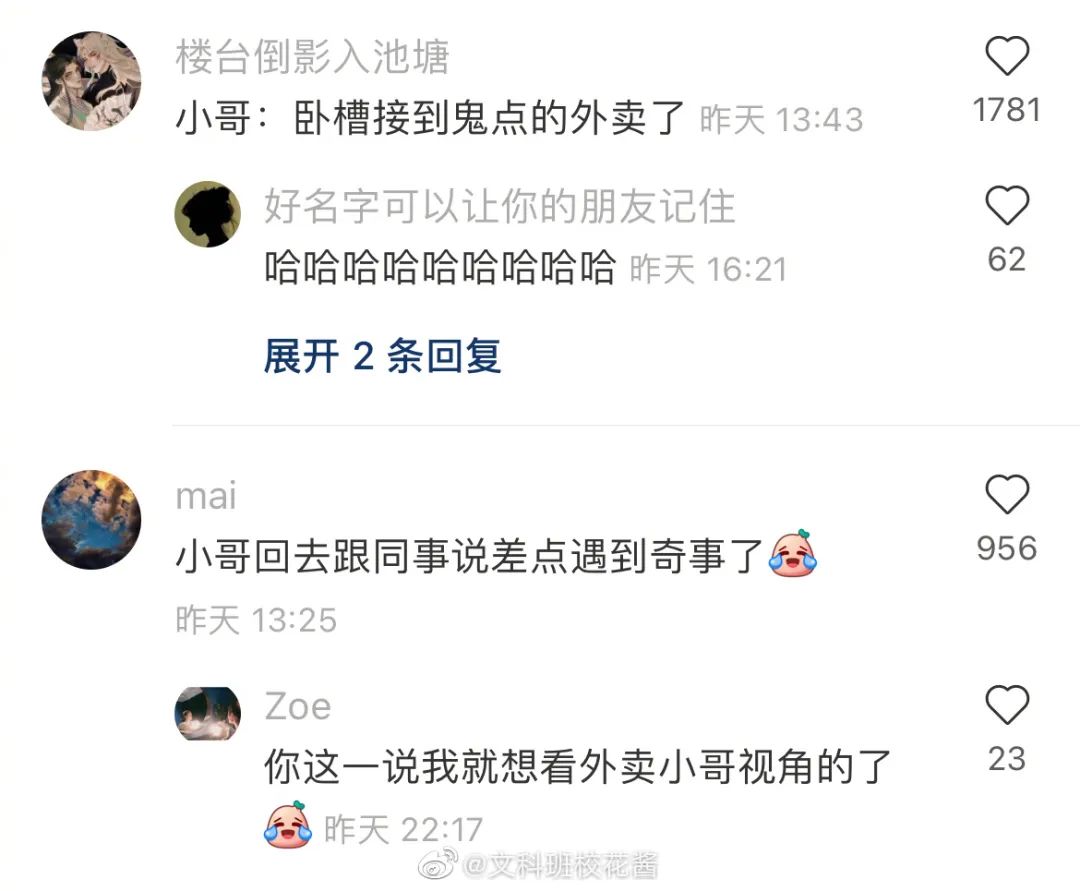 和女神散步目睹“岛国画面”是什么体验?!谢谢,准备逃往叙利亚了... 和女神散步目睹“岛国画面”是什么体验?!谢谢,准备逃往叙利亚了...