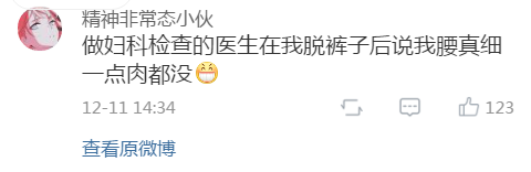 在医院做手术的时候,医生夸我的身材很好!这种经历你们有吗? 在医院做手术的时候,医生夸我的身材很好!这种经历你们有吗?