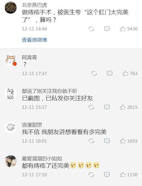 在医院做手术的时候,医生夸我的身材很好!这种经历你们有吗? 在医院做手术的时候,医生夸我的身材很好!这种经历你们有吗?