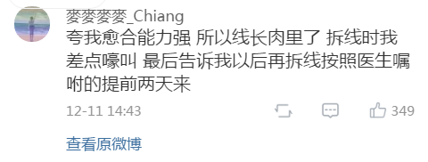 在医院做手术的时候,医生夸我的身材很好!这种经历你们有吗? 在医院做手术的时候,医生夸我的身材很好!这种经历你们有吗?