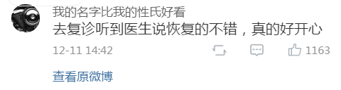 在医院做手术的时候，医生夸我的身材很好！这种经历你们有吗？