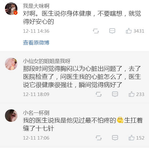 在医院做手术的时候,医生夸我的身材很好!这种经历你们有吗? 在医院做手术的时候,医生夸我的身材很好!这种经历你们有吗?