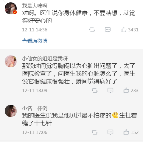 在医院做手术的时候，医生夸我的身材很好！这种经历你们有吗？