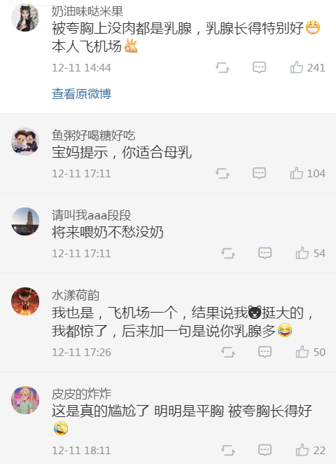 在医院做手术的时候,医生夸我的身材很好!这种经历你们有吗? 在医院做手术的时候,医生夸我的身材很好!这种经历你们有吗?