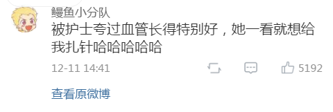 在医院做手术的时候，医生夸我的身材很好！这种经历你们有吗？