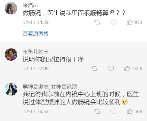 在医院做手术的时候,医生夸我的身材很好!这种经历你们有吗? 在医院做手术的时候,医生夸我的身材很好!这种经历你们有吗?