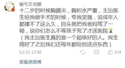 在医院做手术的时候,医生夸我的身材很好!这种经历你们有吗? 在医院做手术的时候,医生夸我的身材很好!这种经历你们有吗?