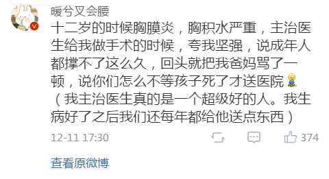 在医院做手术的时候，医生夸我的身材很好！这种经历你们有吗？