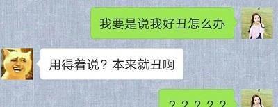 洞房完之后, 新娘子一回到家就把俩小舅子给揍了…