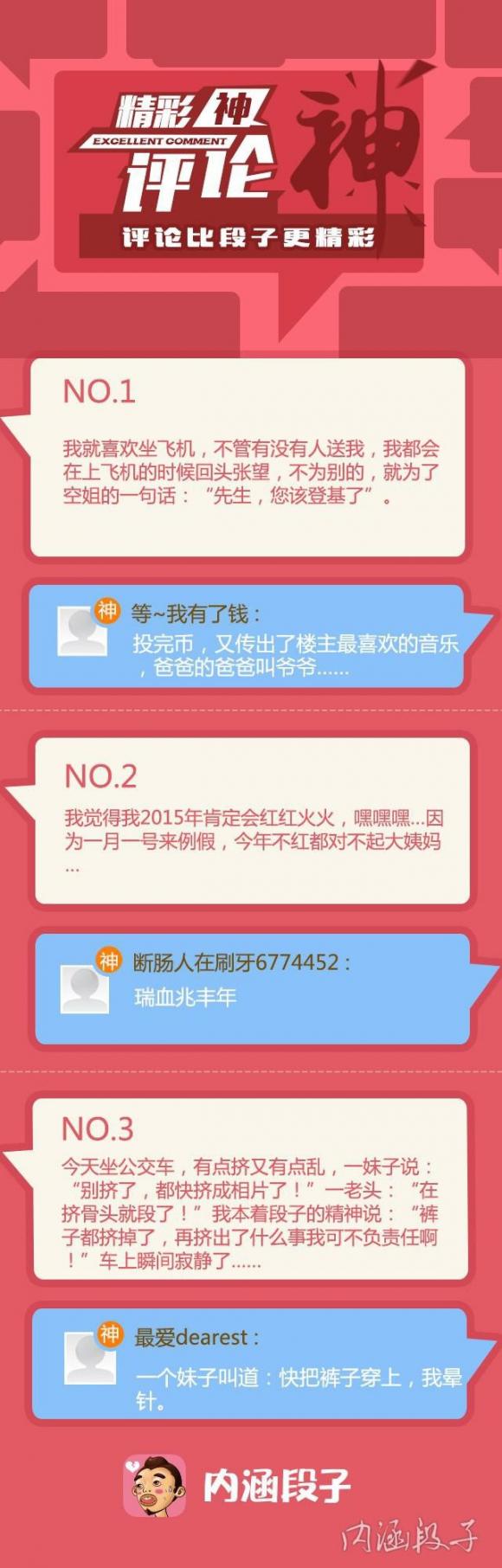 本期精选,神一样的补刀 本期精选,神一样的补刀