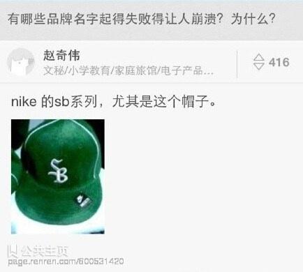 耐克你是咋想的 耐克你是咋想的