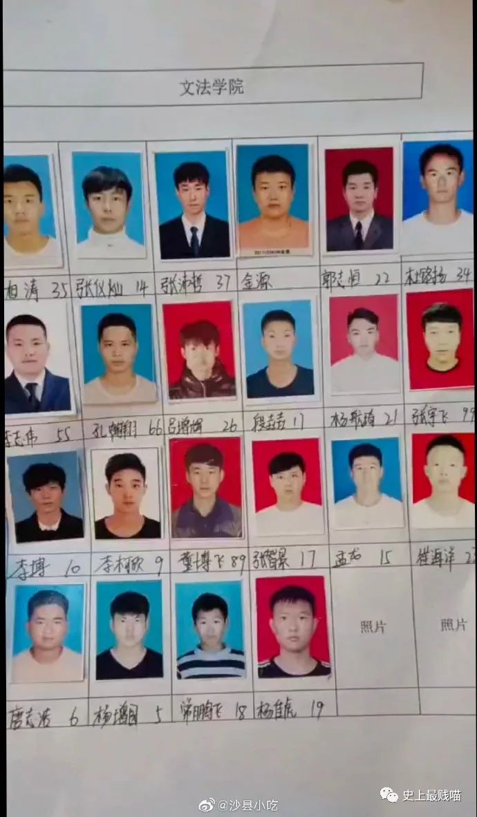 “千万!不要!穿同底色衣服拍证件照!” 哈哈哈哈哈真的是见鬼了! “千万!不要!穿同底色衣服拍证件照!” 哈哈哈哈哈真的是见鬼了!
