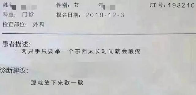 “当沙雕网友遇上沙雕医生,哈哈哈这是被学医耽误的段子手!” “当沙雕网友遇上沙雕医生,哈哈哈这是被学医耽误的段子手!”