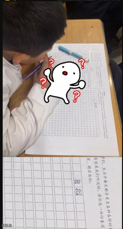 确实是题目自拟