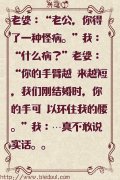 老公，你得了一种怪病