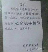 自己的孩子自己不管教，自然会有人帮你管！