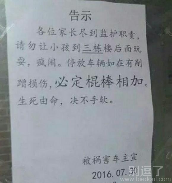 自己的孩子自己不管教,自然会有人帮你管! 自己的孩子自己不管教,自然会有人帮你管!