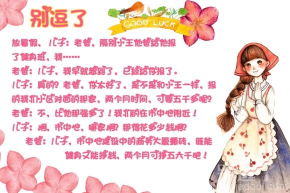 隔别小王他爸给他报了健身班 隔别小王他爸给他报了健身班