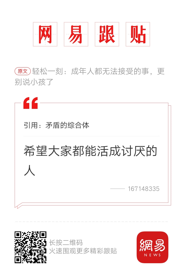 轻松一刻:这种尺寸你睡得着吗,反正我睡不着 轻松一刻:这种尺寸你睡得着吗,反正我睡不着