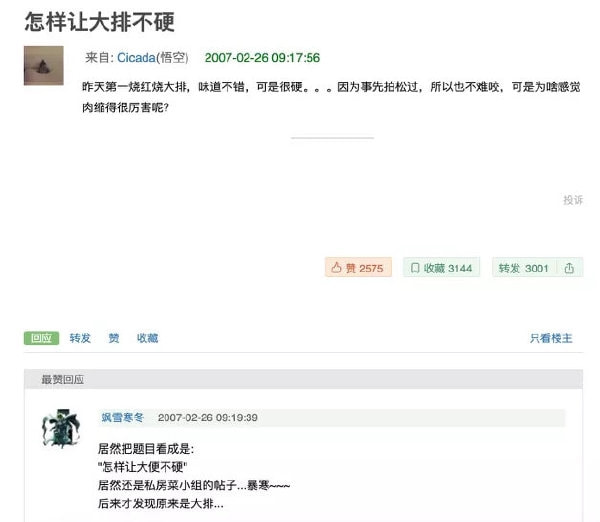 轻松一刻:这种尺寸你睡得着吗,反正我睡不着 轻松一刻:这种尺寸你睡得着吗,反正我睡不着