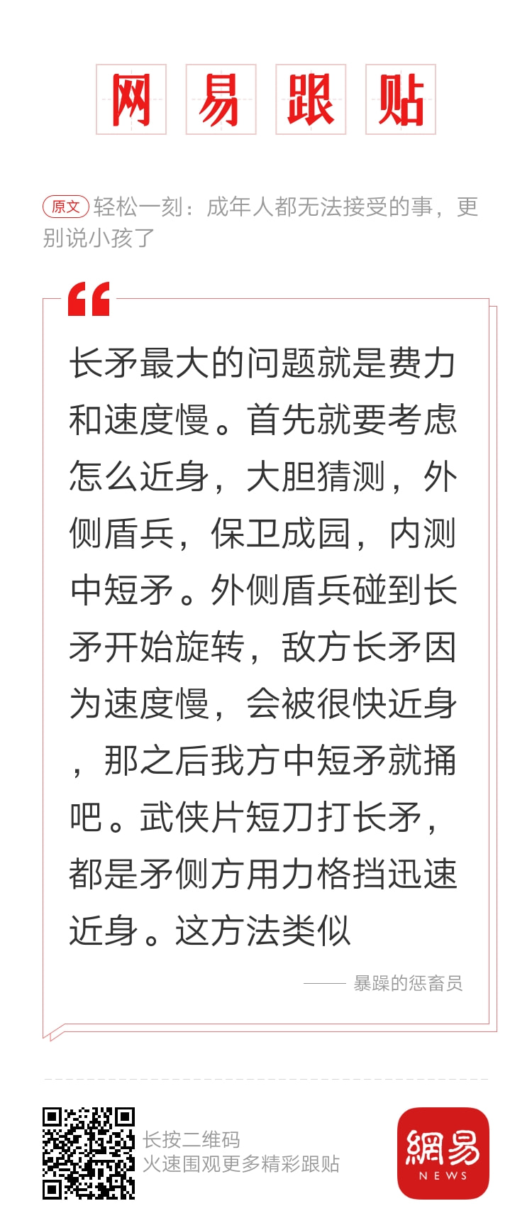 轻松一刻：这种尺寸你睡得着吗，反正我睡不着