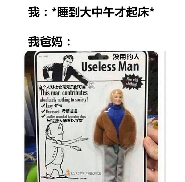 轻松一刻:这种尺寸你睡得着吗,反正我睡不着 轻松一刻:这种尺寸你睡得着吗,反正我睡不着