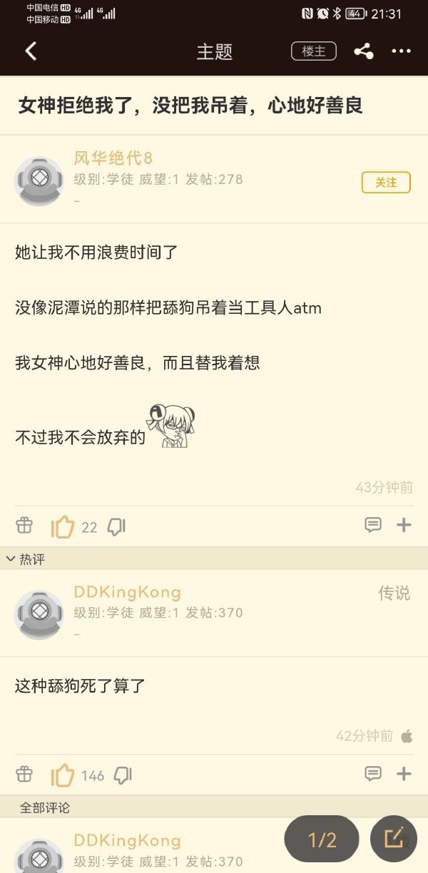 轻松一刻：这种尺寸你睡得着吗，反正我睡不着