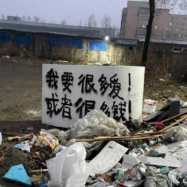 轻松一刻:这种尺寸你睡得着吗,反正我睡不着 轻松一刻:这种尺寸你睡得着吗,反正我睡不着