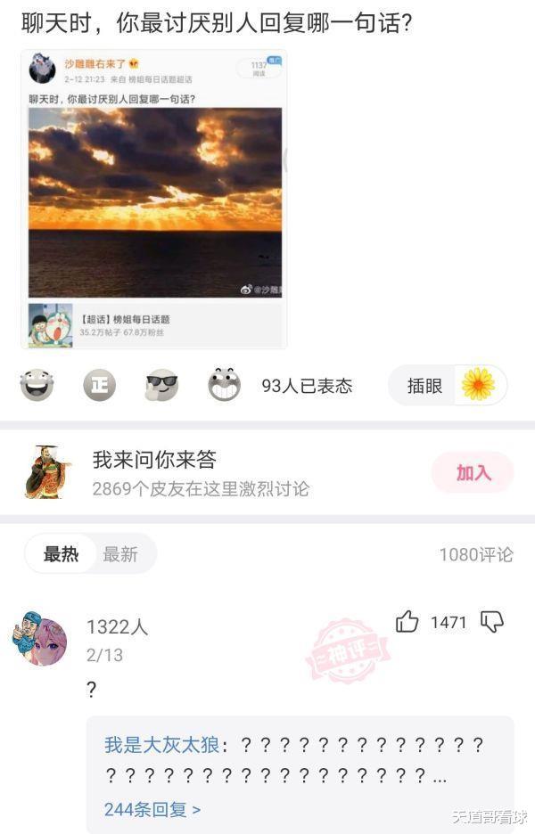 “假如你入狱了，你在监狱里会做点什么打发时间？”哈哈哈