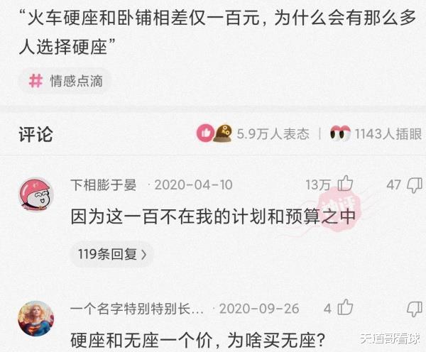 “假如你入狱了，你在监狱里会做点什么打发时间？”哈哈哈