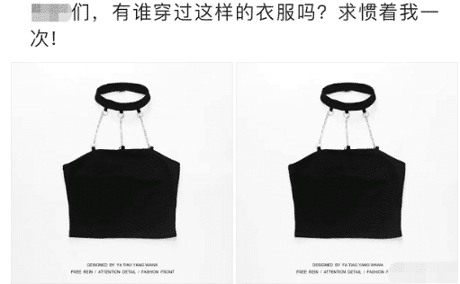 “我不信有女生敢穿这衣服!”哈哈哈网友:感觉你在挑衅我? “我不信有女生敢穿这衣服!”哈哈哈网友:感觉你在挑衅我?